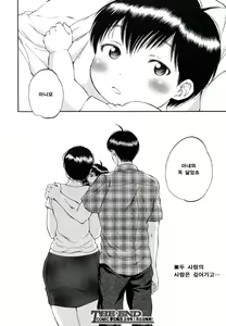 Page 47 of Tsuma toiu Sekai Ch.5 - preview thumbnail
