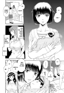 Page 6 of Tsuma toiu Sekai Ch.5 - preview thumbnail