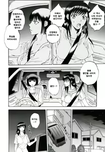 Page 8 of Tsuma toiu Sekai Ch.5 - preview thumbnail