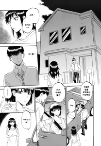 Page 9 of Tsuma toiu Sekai Ch.5 - preview thumbnail