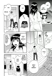 Page 10 of Tsuma toiu Sekai Ch.5 - preview thumbnail