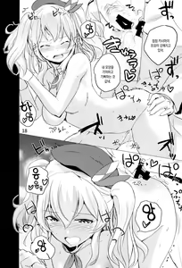 Page 19 of Horoniga Kashima Coffee | 씁쓸한 카시마 커피 - preview thumbnail