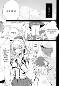 Page 2 of Horoniga Kashima Coffee | 씁쓸한 카시마 커피 - preview thumbnail