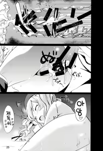 Page 26 of Horoniga Kashima Coffee | 씁쓸한 카시마 커피 - preview thumbnail