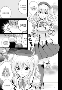 Page 4 of Horoniga Kashima Coffee | 씁쓸한 카시마 커피 - preview thumbnail