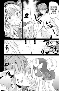 Page 5 of Horoniga Kashima Coffee | 씁쓸한 카시마 커피 - preview thumbnail