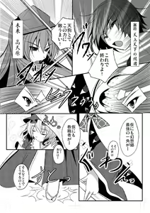 Page 14 of Shameimaru Aya to Keine no Aisai Ryouri Taiketsu! - preview thumbnail