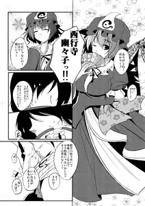 Page 15 of Shameimaru Aya to Keine no Aisai Ryouri Taiketsu! - preview thumbnail