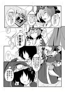 Page 16 of Shameimaru Aya to Keine no Aisai Ryouri Taiketsu! - preview thumbnail