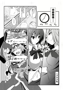 Page 19 of Shameimaru Aya to Keine no Aisai Ryouri Taiketsu! - preview thumbnail
