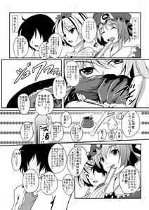 Page 20 of Shameimaru Aya to Keine no Aisai Ryouri Taiketsu! - preview thumbnail