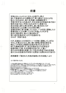Page 2 of Shameimaru Aya to Keine no Aisai Ryouri Taiketsu! - preview thumbnail