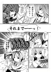 Page 22 of Shameimaru Aya to Keine no Aisai Ryouri Taiketsu! - preview thumbnail