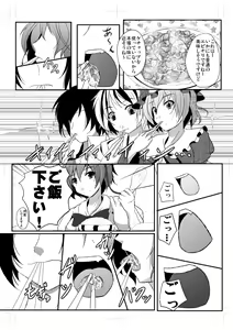 Page 24 of Shameimaru Aya to Keine no Aisai Ryouri Taiketsu! - preview thumbnail