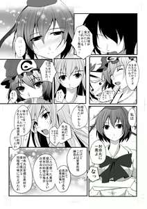 Page 26 of Shameimaru Aya to Keine no Aisai Ryouri Taiketsu! - preview thumbnail
