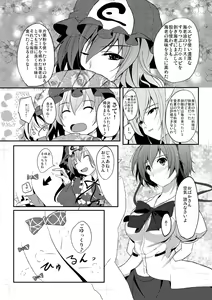 Page 27 of Shameimaru Aya to Keine no Aisai Ryouri Taiketsu! - preview thumbnail