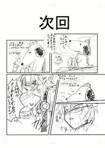 Page 33 of Shameimaru Aya to Keine no Aisai Ryouri Taiketsu! - preview thumbnail