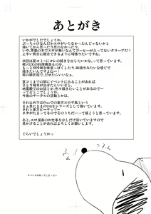 Page 34 of Shameimaru Aya to Keine no Aisai Ryouri Taiketsu! - preview thumbnail