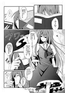 Page 4 of Shameimaru Aya to Keine no Aisai Ryouri Taiketsu! - preview thumbnail