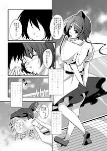 Page 5 of Shameimaru Aya to Keine no Aisai Ryouri Taiketsu! - preview thumbnail