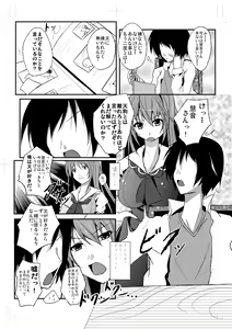 Page 6 of Shameimaru Aya to Keine no Aisai Ryouri Taiketsu! - preview thumbnail