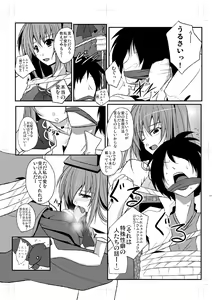 Page 7 of Shameimaru Aya to Keine no Aisai Ryouri Taiketsu! - preview thumbnail
