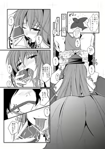 Page 8 of Shameimaru Aya to Keine no Aisai Ryouri Taiketsu! - preview thumbnail