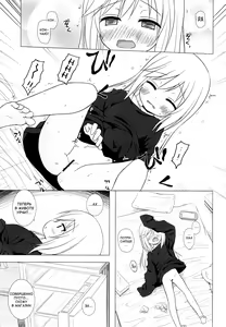 Page 6 of Tsuitenai Shoujo - preview thumbnail