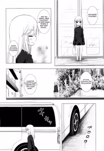Page 9 of Tsuitenai Shoujo - preview thumbnail