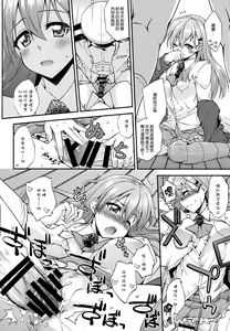 Page 12 of Suzuya to Dousuru? Nanishichau? 6 - preview thumbnail