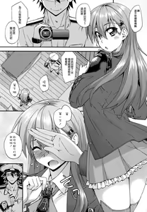 Page 5 of Suzuya to Dousuru? Nanishichau? 6 - preview thumbnail