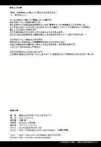 Page 17 of Suzuya to Dousuru? Nanishichau? 6 - preview thumbnail