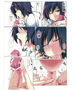 Page 12 of Shameimaru H 533% - preview thumbnail