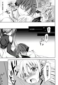 Page 25 of Sore wa Zankoku na Akuma no Mitsu - preview thumbnail