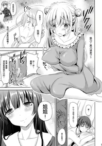Page 27 of Sore wa Zankoku na Akuma no Mitsu - preview thumbnail