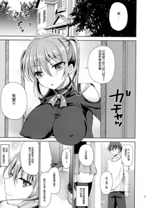 Page 7 of Sore wa Zankoku na Akuma no Mitsu - preview thumbnail