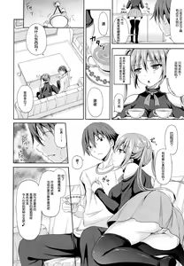Page 8 of Sore wa Zankoku na Akuma no Mitsu - preview thumbnail