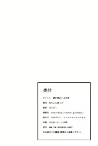 Page 19 of Ikazuchi ga Soba ni Iru Nichijou - preview thumbnail