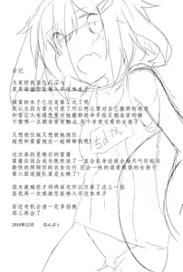 Page 23 of Ikazuchi ga Soba ni Iru Nichijou - preview thumbnail