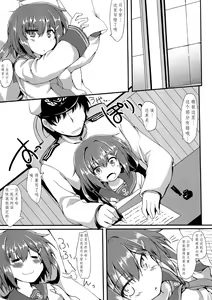 Page 6 of Ikazuchi ga Soba ni Iru Nichijou - preview thumbnail