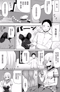 Page 7 of Kanbani Girl Hamakaze - preview thumbnail