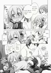Page 11 of Digital x Temptation - preview thumbnail