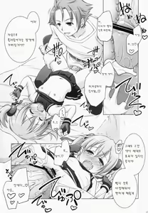 Page 17 of Digital x Temptation - preview thumbnail