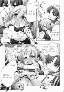 Page 19 of Digital x Temptation - preview thumbnail