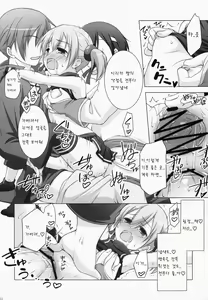 Page 22 of Digital x Temptation - preview thumbnail