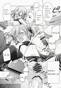 Page 23 of Digital x Temptation - preview thumbnail