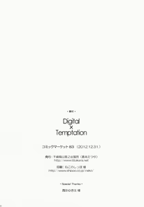 Page 26 of Digital x Temptation - preview thumbnail
