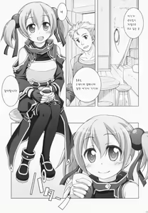 Page 5 of Digital x Temptation - preview thumbnail