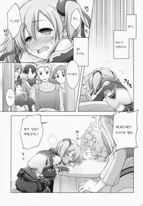 Page 7 of Digital x Temptation - preview thumbnail