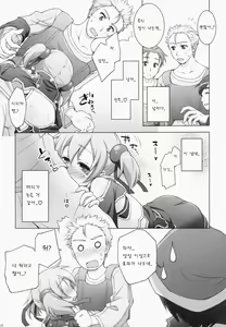 Page 8 of Digital x Temptation - preview thumbnail